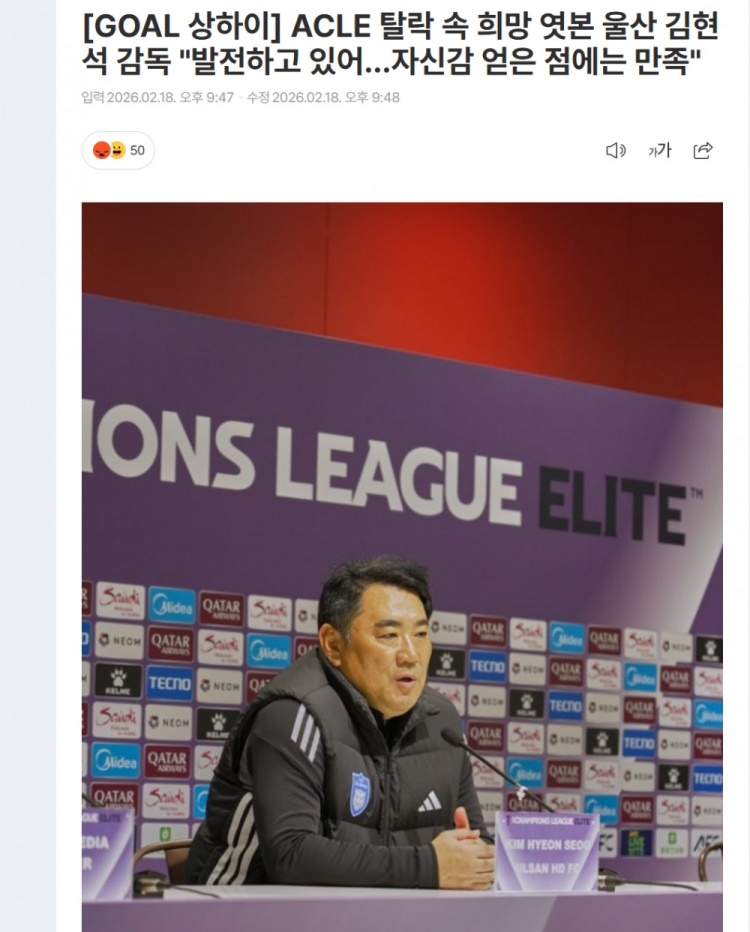 leyucom官网登录入口地址-蔚山主帅：可惜没能攻破海港球门，亚冠精英联赛征程到此结束